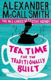 McCallSmithA-1LDA10-TeaTimeForTheTraditionallyBuiltUK
